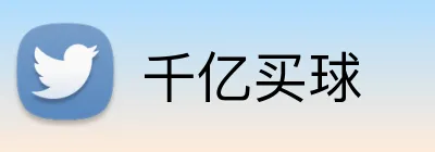 千亿买球 Logo